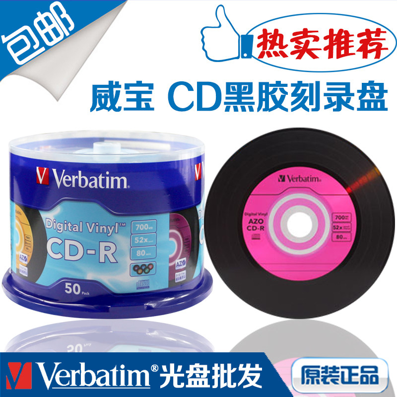 Verbatimcd burning blank disc water blue black adhesive blank CD CD-R50P Music special water blue disc
