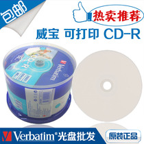Weibao original printable blank disc CD-R 50 engraved blank disc music MP3 disc