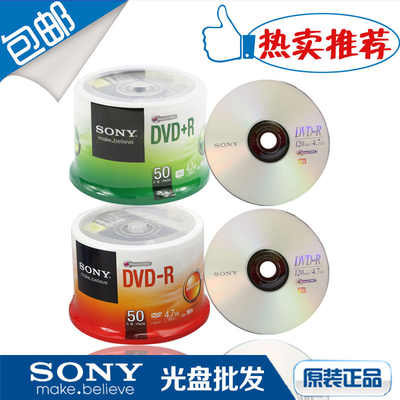 Sony SONY DVD-R DVD R 16X 4 7G burn blank CDs 50 pieces of original clothing