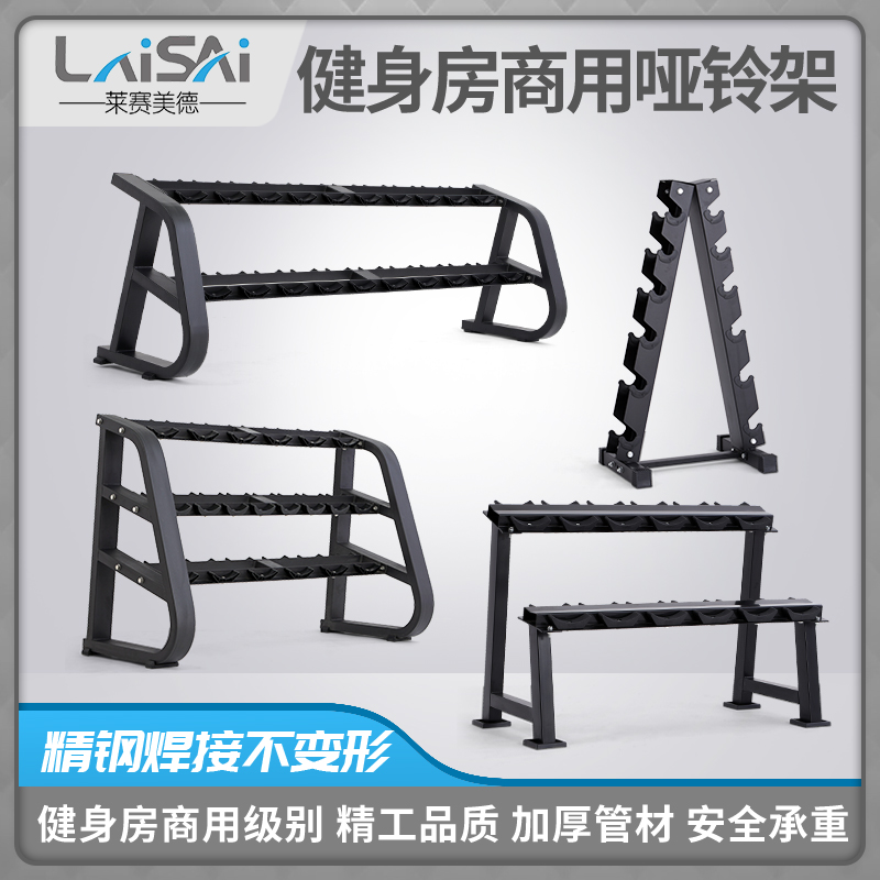 Commercial gym double-layer dumbbell rack 6 to 6 to 10 to 10 to pay dumbbell storage set studio fitness equipment