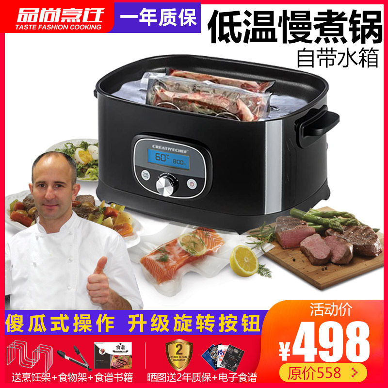 Creativechef Innovative low temperature slow cooking machine water bath thermal and cooking machine