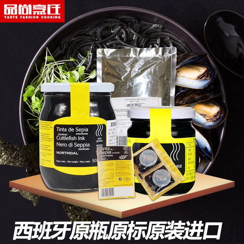 Nortindal Spain imported cuttlefish juice cuttlefish juice edible pasta sauce dumplings baking
