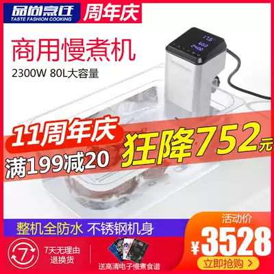 Spain CreativeChef low temperature slow cooker Commercial 2300W Vacuum cooking Molecular food blender