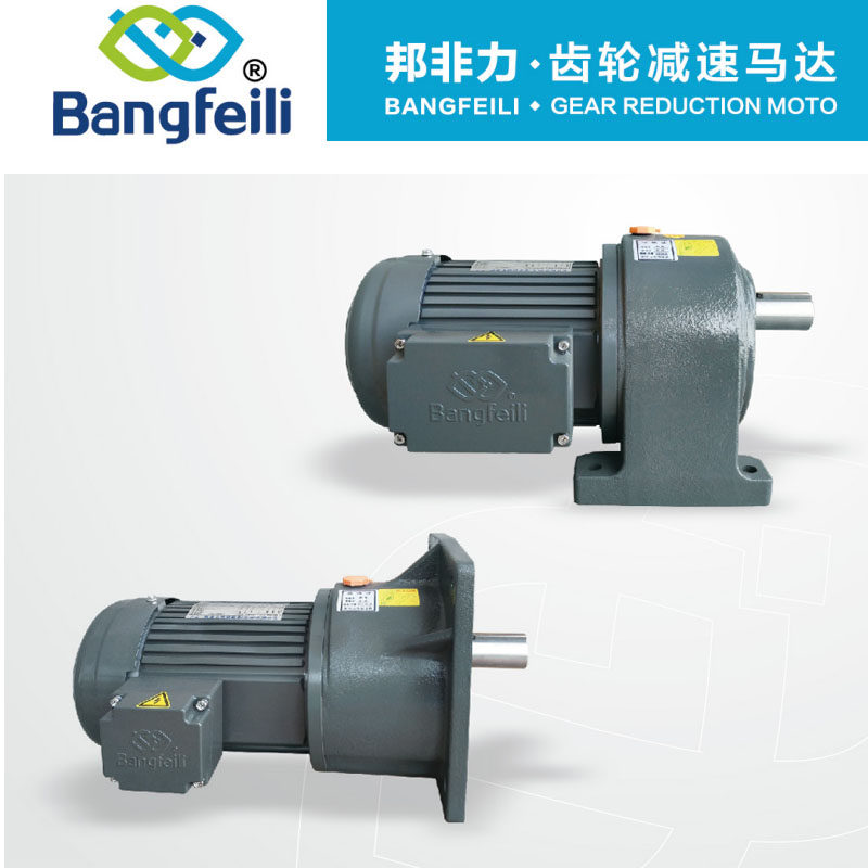 安徽Bangfeili邦非力BV-32减速电机
