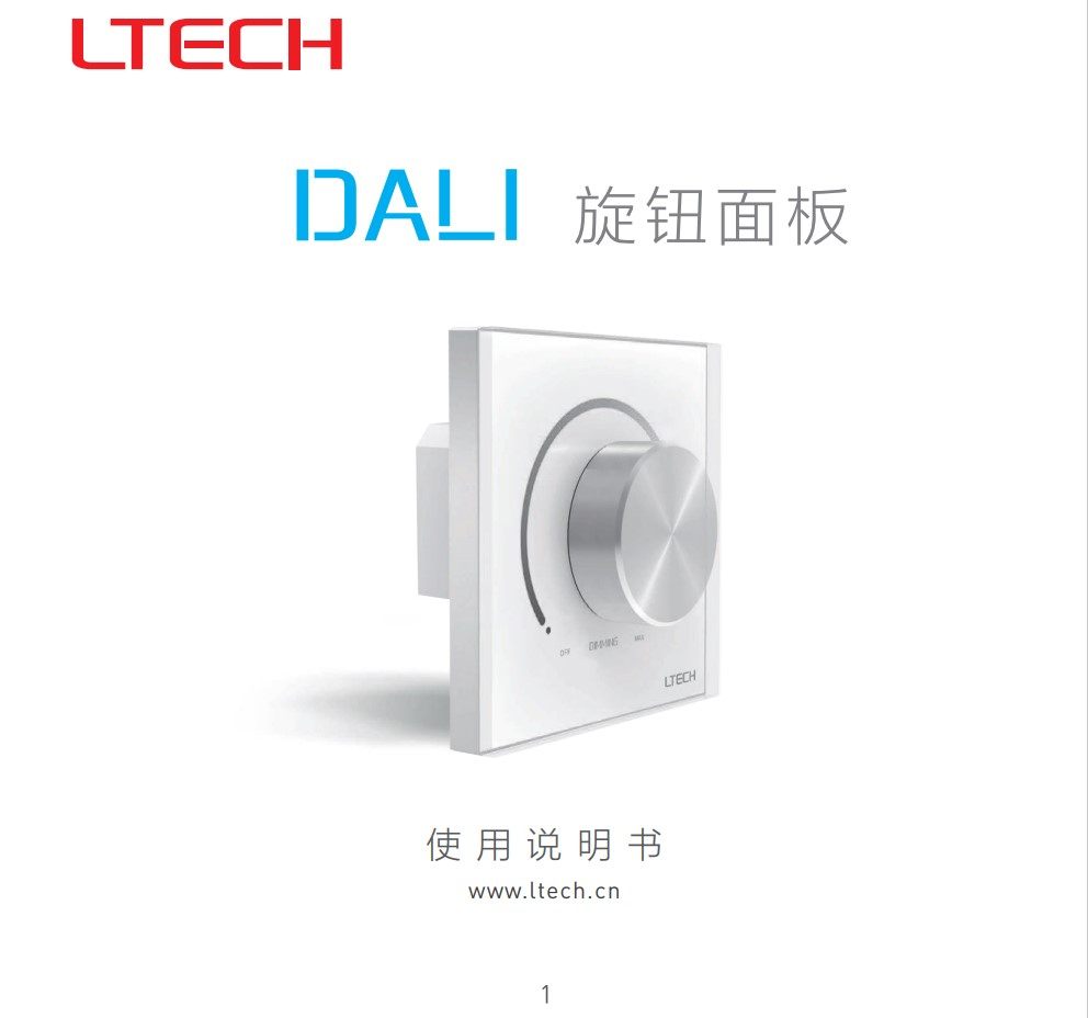 LTECH LTECH DALI dimmer E6-DA1 ручка регулировки яркости на панели управления цветовая панель оригинальная