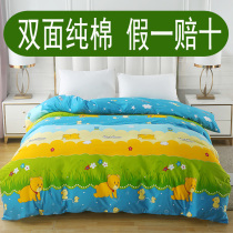 Cotton quilt cover Single 100% cotton quilt cover Single childrens student dormitory 1 5m120x150x180x200