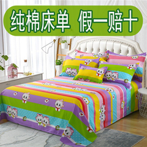 100%cotton sheets single cartoon cotton quilt single 0 9 meters 1 2 1 5 1 8 2 0 meters fixed increase kang single