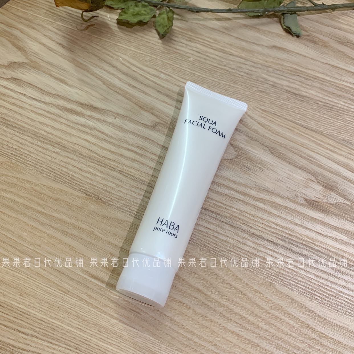 Spot HABA facial cleanser Japan native squalane moisturizing facial cleanser 100g sensitive muscle pregnant women available