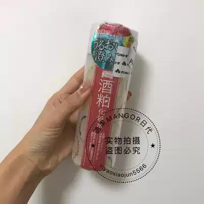 Spot pdc wine meal series New wine meal lotion moisturizing transparent skin