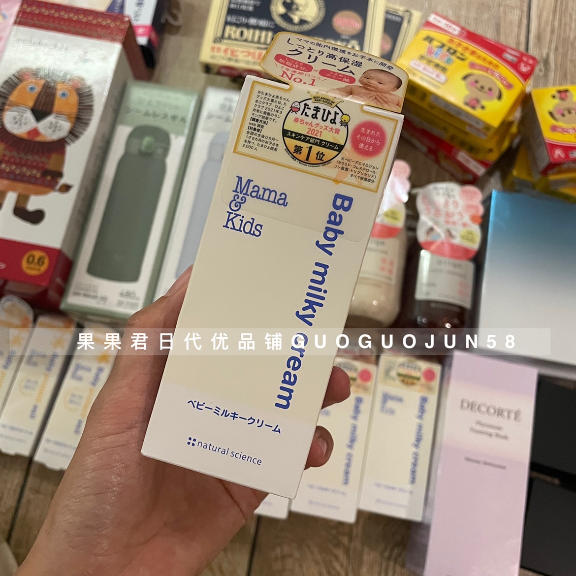 Now Mamakids Cream Mamakids Madash Moisturizing Moisturizing Skin in Japan without adding 75g newborns