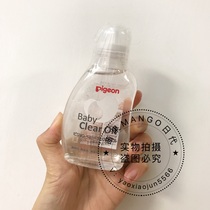 Pigeon baby massage oil