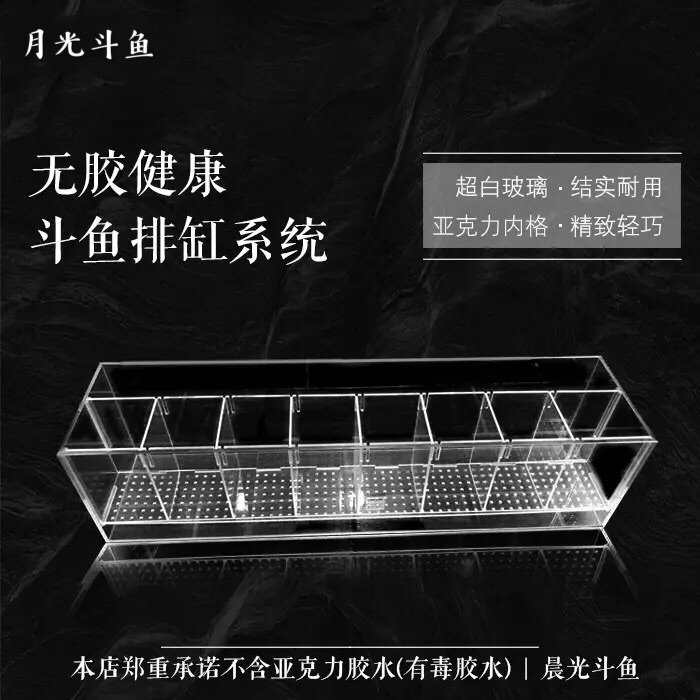 Moonlight fighting fish ultra-white glass row tank Thai fighting fish detachable row cylinder winter integrated heating professional row cylinder