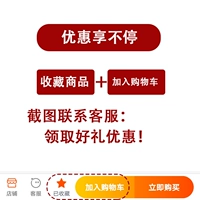 Фавориты плюс покупка свяжитесь с обслуживанием клиентов, чтобы получить скидки