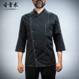 古雷米 Шеф -повара обслуживание мужская семерые рукав осенний винный ресторан ресторан для выпечки