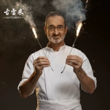 古雷米 Шеф -повар рабочая одежда мужская осенняя гостиница