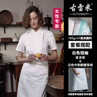 Белый прохладный цветной фартук, короткий рукав