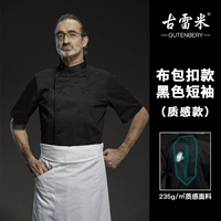 (Черт) Черный короткий рукав (экстремальный выбор)