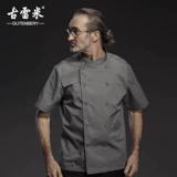 古雷米 Шеф-повара Работа в одежде мужская шорт-рукава осенние отели для выпечки десерта ресторан кухня кухня с длинными рукавами одежда шеф-повара