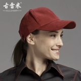 Бейсболка для отеля, кофейный рабочий модный аксессуар