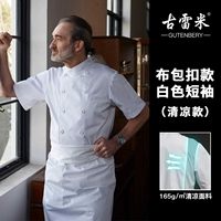 Белая прохладная сумка, короткий рукав