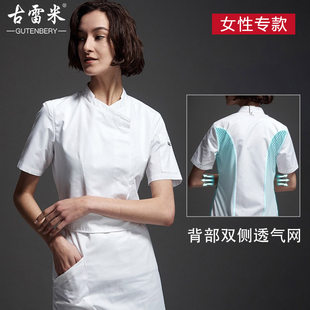 古雷米 Униформа шеф-повара для женщин с длинными и короткими рукавами, летняя столовая, ресторан, отель, торт, десерт, дышащая сетчатая униформа шеф-повара