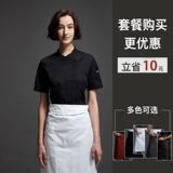 古雷米 Шеф -повара Рабочая одежда для женщин с длинным рукавом осенний ресторан