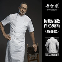 Белая пряжка смолы (короткие рукава)