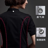 古雷米 Шеф -повара Рабочая одежда для женщин с длинным рукавом осенний ресторан