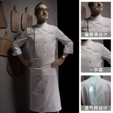 古雷米 Шеф-повара Работа в одежде мужская шорт-рукава осенние отели для выпечки десерта ресторан кухня кухня с длинными рукавами одежда шеф-повара