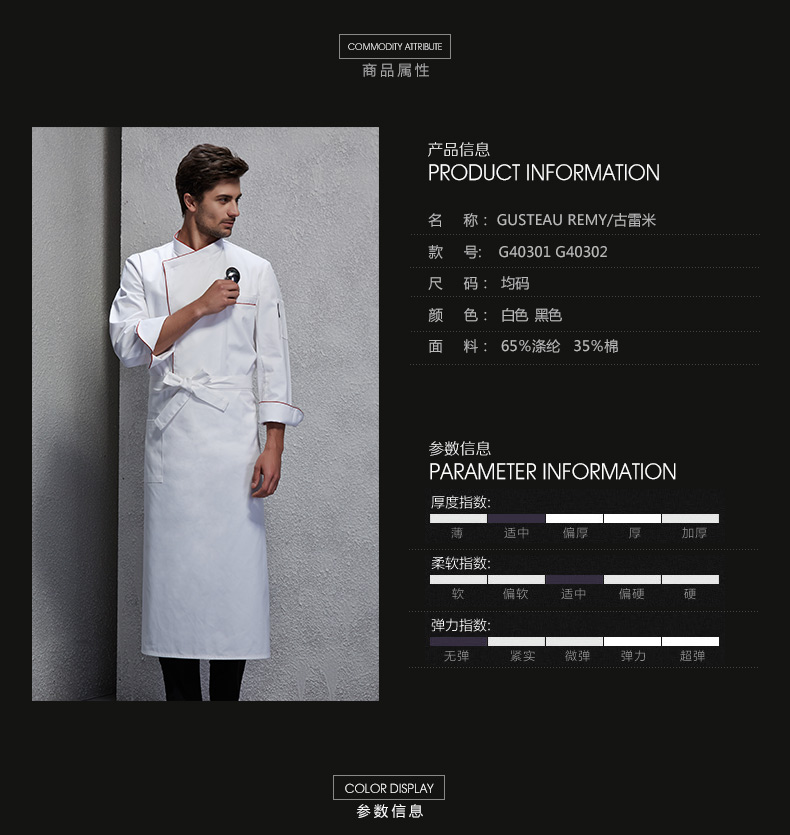 Tenue de cuisinier en coton - Ref 1907899 Image 16