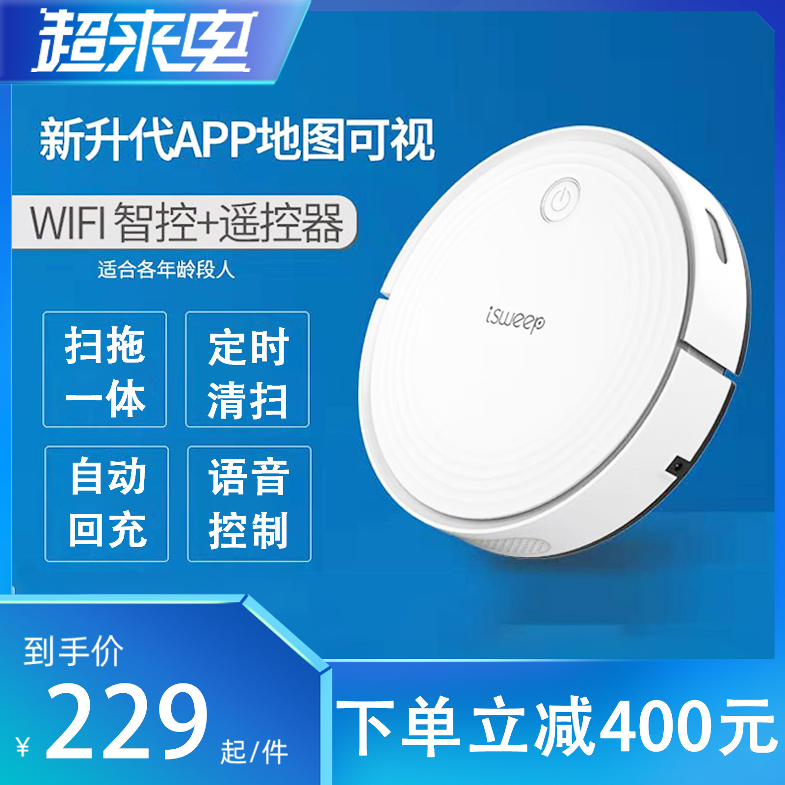 Sky Cat Elf Home Fully Automatic Intelligent Planning Automatic Back-To-Refill Sweep Machine People Sweep All Vacuum Cleaner