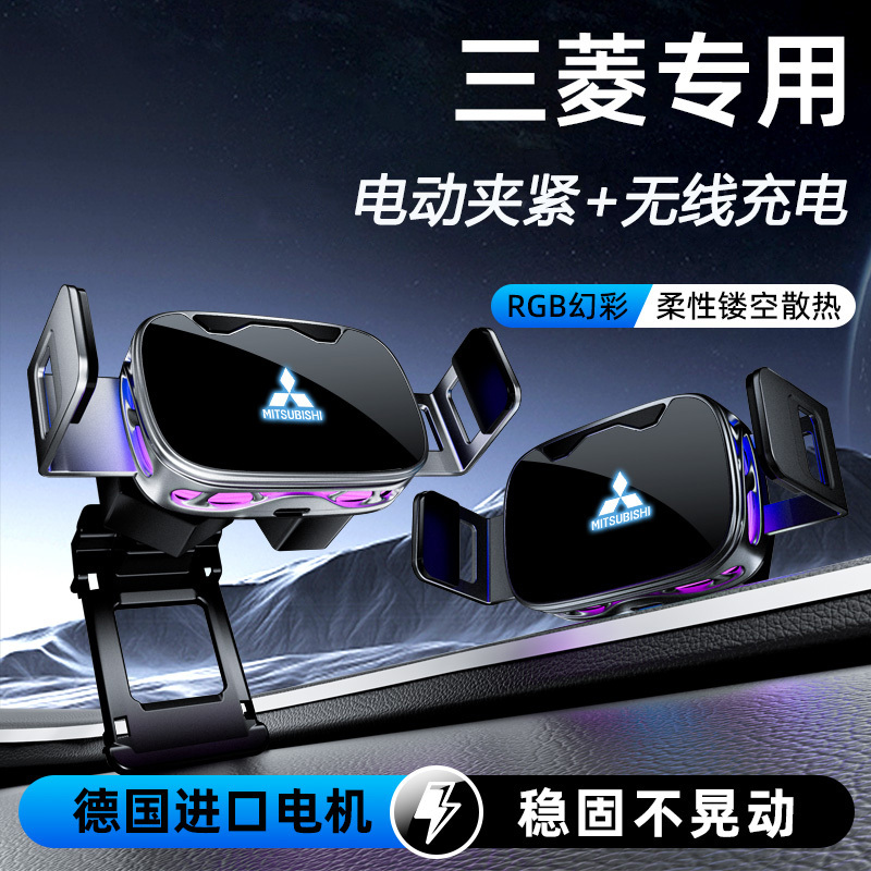 Suitable for Mitsubishi Outlander/Asx/Pajero/Asx/Asx Lancer/Asx Cross Wireless Charging Car Phone Holder Suitable for Mitsubishi Outlander/Asx/Pajero/Asx/Asx Lancer/Asx Cross Wireless Charging Car Phone Holder