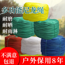 Rope Tied rope Nylon rope Rice dumpling rope clothesline Drying truck pull rope Plastic rope Hand-woven wear-resistant