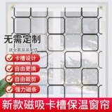 Ветрозащитная удерживающая тепло ткань с уплотнителем, штора, защищающий от холода термос