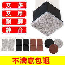 Table and chair mats Felt furniture Table mats Floor mute wear-resistant non-slip stool Chair protective cover Table legs