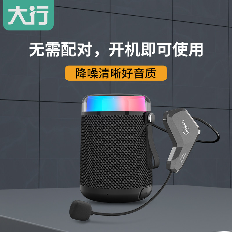 Daxing ME8 Wireless Microphone Bluetooth Audio Fitness Trainer Megaphone Teacher's Special Little Bee Lecture