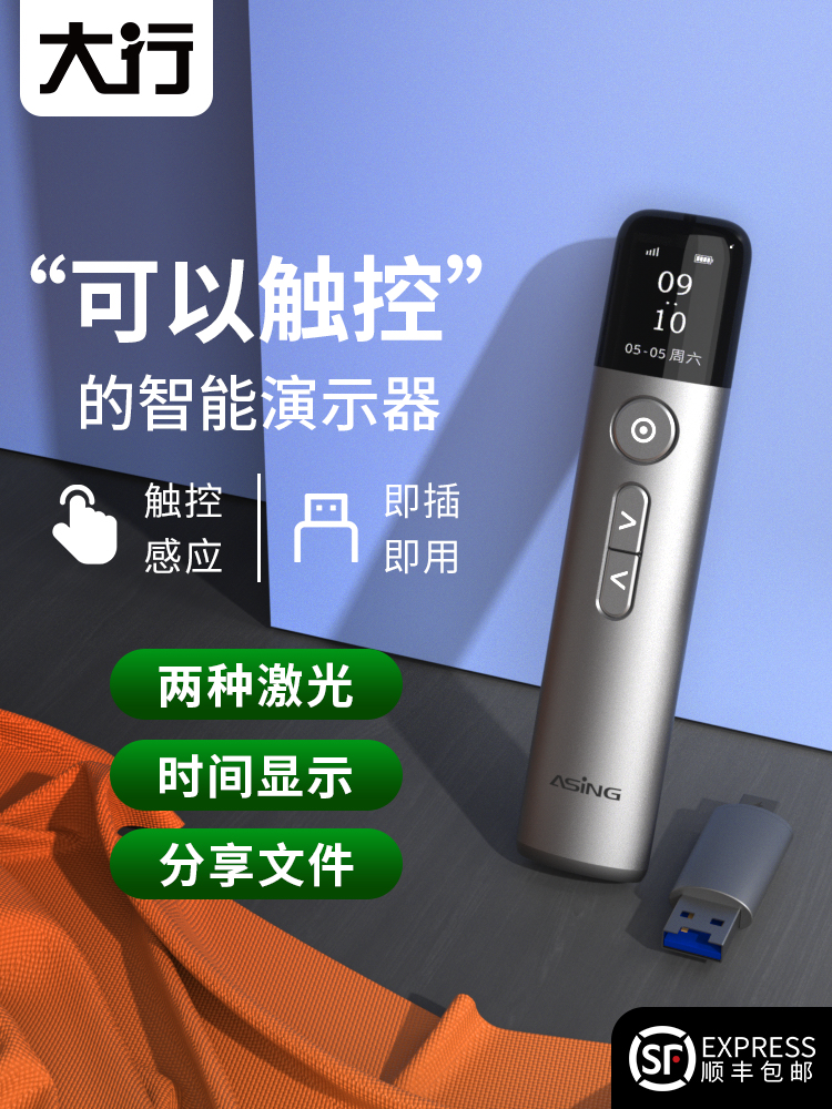 asing A9 smart touch flip pen multi-function charging model for teachers with All LCD screen projection screen remote control pen ppt slide label mouse lecture teaching electronic pointer