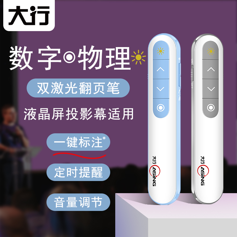 asing H103 Dual Laser Page Page PPT Remote Pen Projection Pen Multimedia All TV Laser Pen One-click Tagged Volume Regulation Infrared Electronic Whip Demonstrator