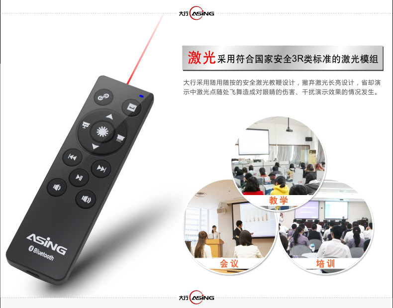 Telecommande - pointeur laser - Ref 383923 Image 9