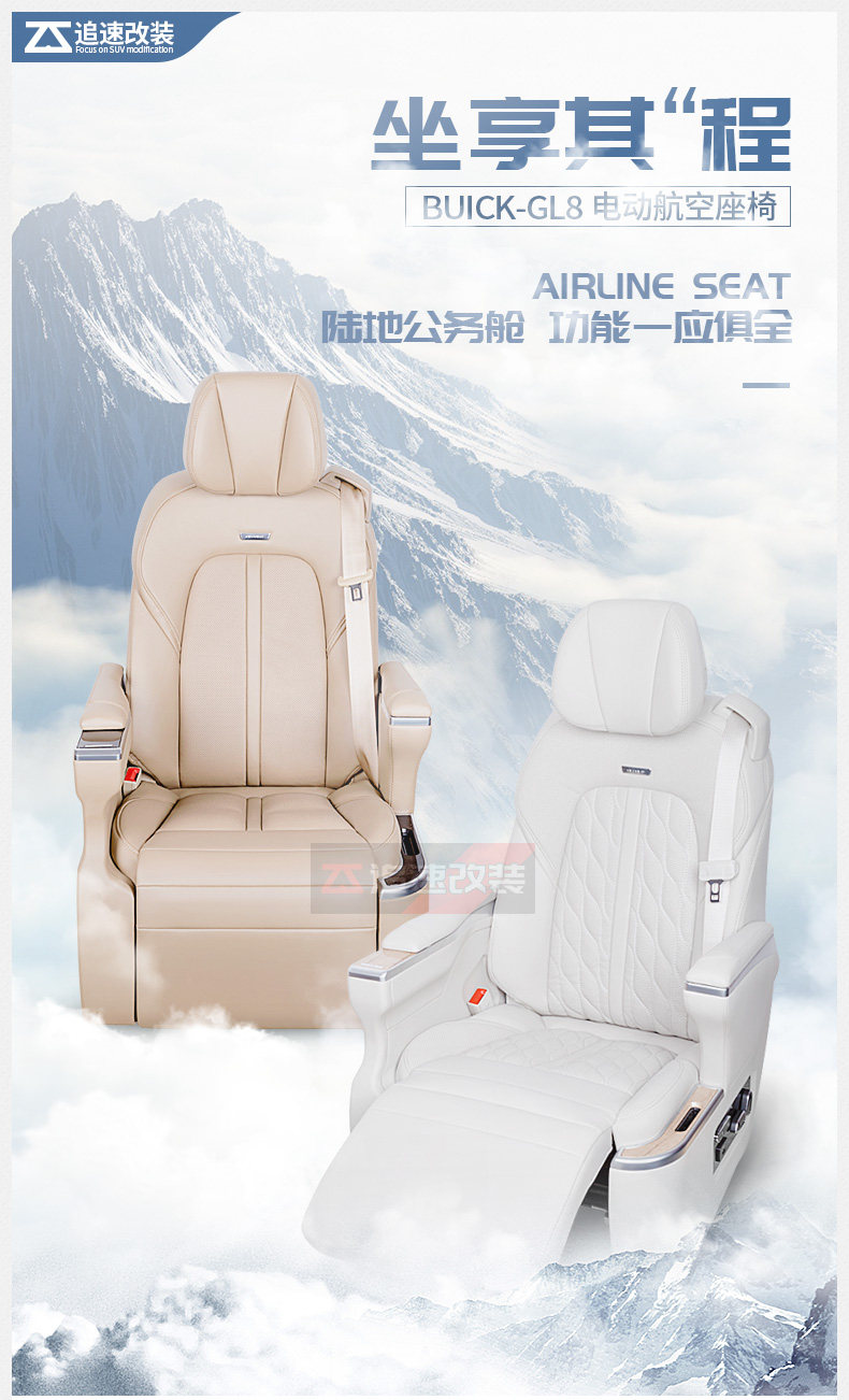 Aviation Seat_01.jpg