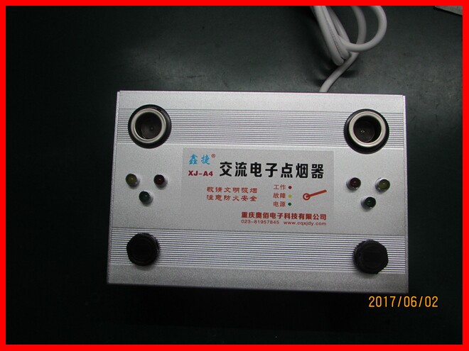 Xinjie cigarette lighter Chongqing Xulangxing XJ-A4 AC cigarette lighter smoking area cigarette lighter manufacturer authorization