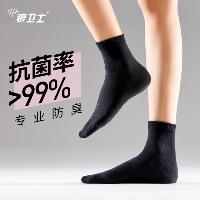 Silver Guard Antibacterial and Deodorant Socks Women's Mid-calf Socks Spring and Summer White Sweat-absorbent Sports Socks Cotton Black with Leather Shoes