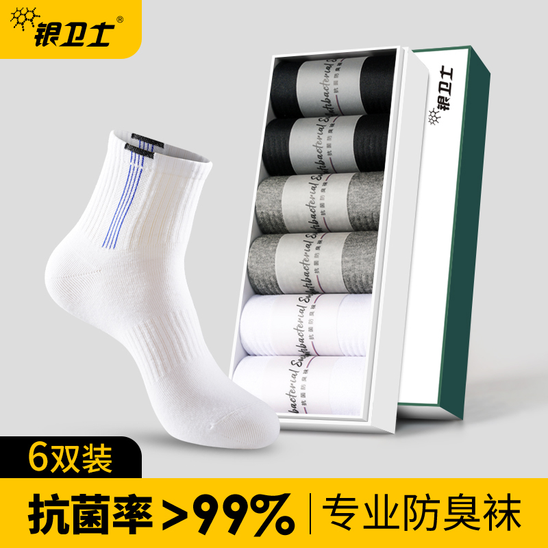 Antibacterial and Deodorant Socks for Men, Mid-Calf Socks, Sweat-Absorbent Running Sports Basketball Socks, Spring and Summer Long Black Socks for All Seasons