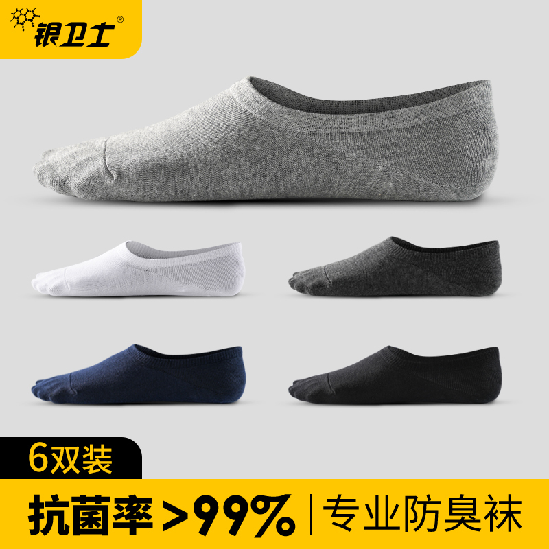 Silver Guardian Antibacterial and Deodorant Socks for Men, Low-Cut No-Show Socks, Spring and Summer Cotton Socks, Invisible Silicone Non-Slip Black Short Socks