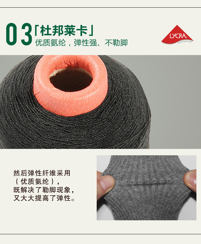 Chaussettes - collants SILVER GUARD TY-12001 - Ref 754974 Image 11