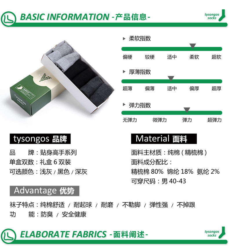 Chaussettes - collants SILVER GUARD TY-12001 - Ref 754974 Image 8