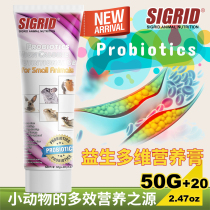 Besweet Probiotic Multi-Effect Nutritional Cream Sweet Bi Promotes Digestive Absorption Rabbit Dragon Cat Hamster Little Darling