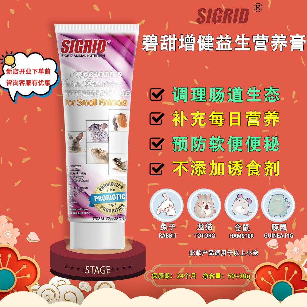 Besweet Nutritional Paste Higryron Cat Guinea Pig Hamster Rabbit Small Favorite to supplement Vitamin Fertilizer Better
