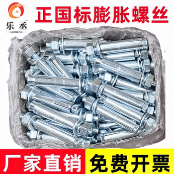 国标膨胀螺丝大全铁镀锌拉爆螺栓加长外膨胀m6m8m10m12mm盒装箱装