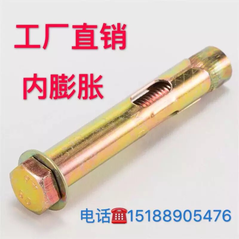 Hexagon internal expansion screw Speed reducer Floor special implosion internal forced built-in expansion screw M6M8M10M12